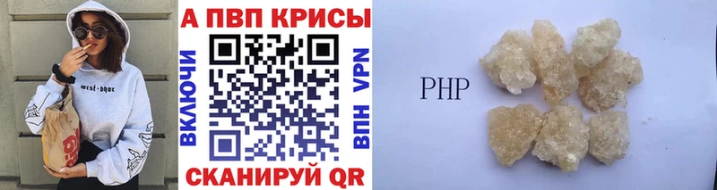 Купить где  Североуральск  Alpha PVP кристаллы 