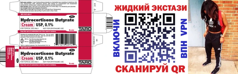 Купить закладки  Североуральск  БУТИРАТ вода 
