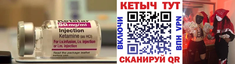 КЕТАМИН VHQ  Купить где  Североуральск 
