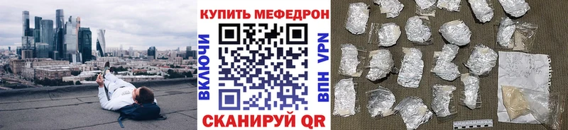 Купить  Североуральск  Меф мука 