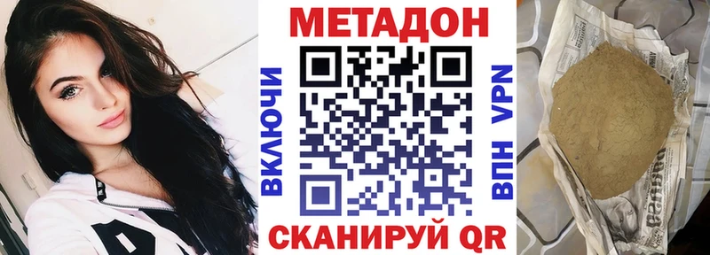 Купить где  Североуральск  Метадон methadone 